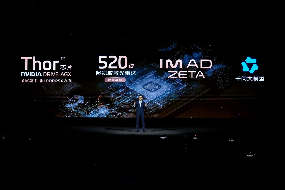 6、智己LS8配備英偉達(dá)Thor芯片和520線激光雷達(dá).jpg